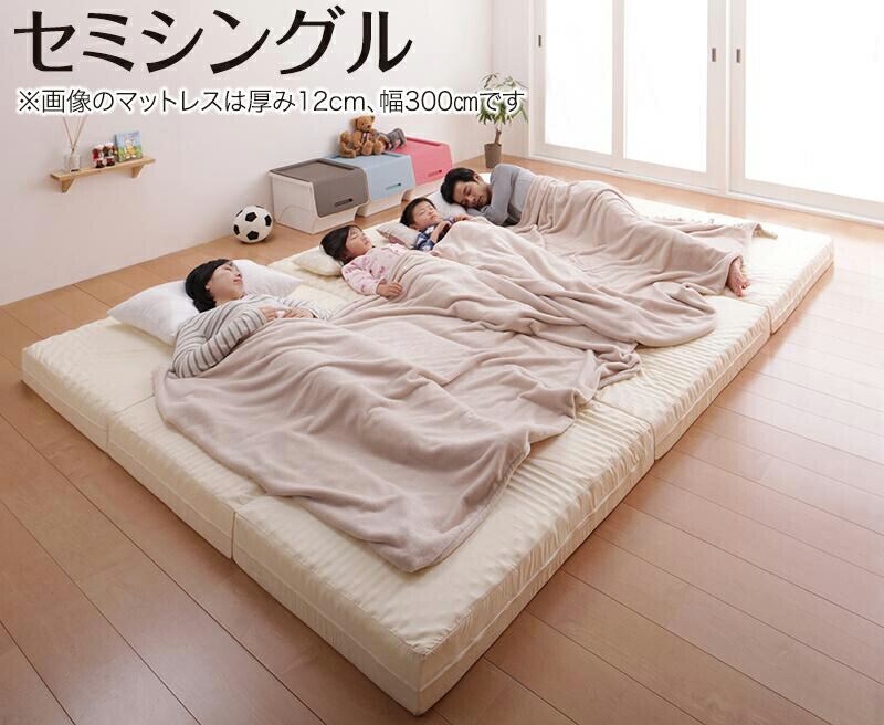 マットレス 三つ折り コンパクト 収納 ファミリー 子供 日本製 川の字 ゆったり 6サイズ 大きい 折り畳み 折りたたみ 厚さが選べる 厚さ6cm セミシングル