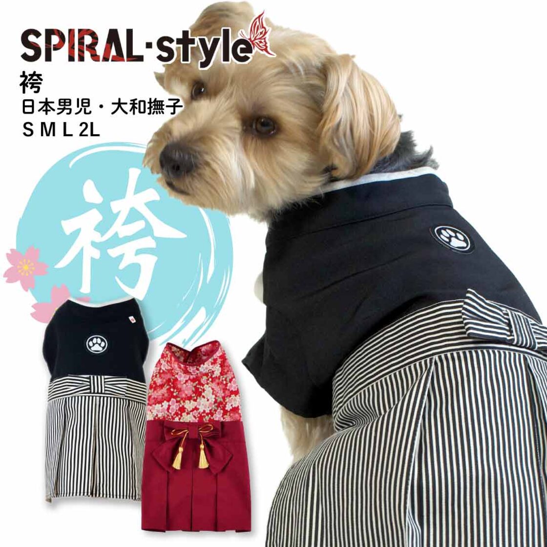 犬服ハンドメイド 真っ赤なセットアップ 生ぬるい