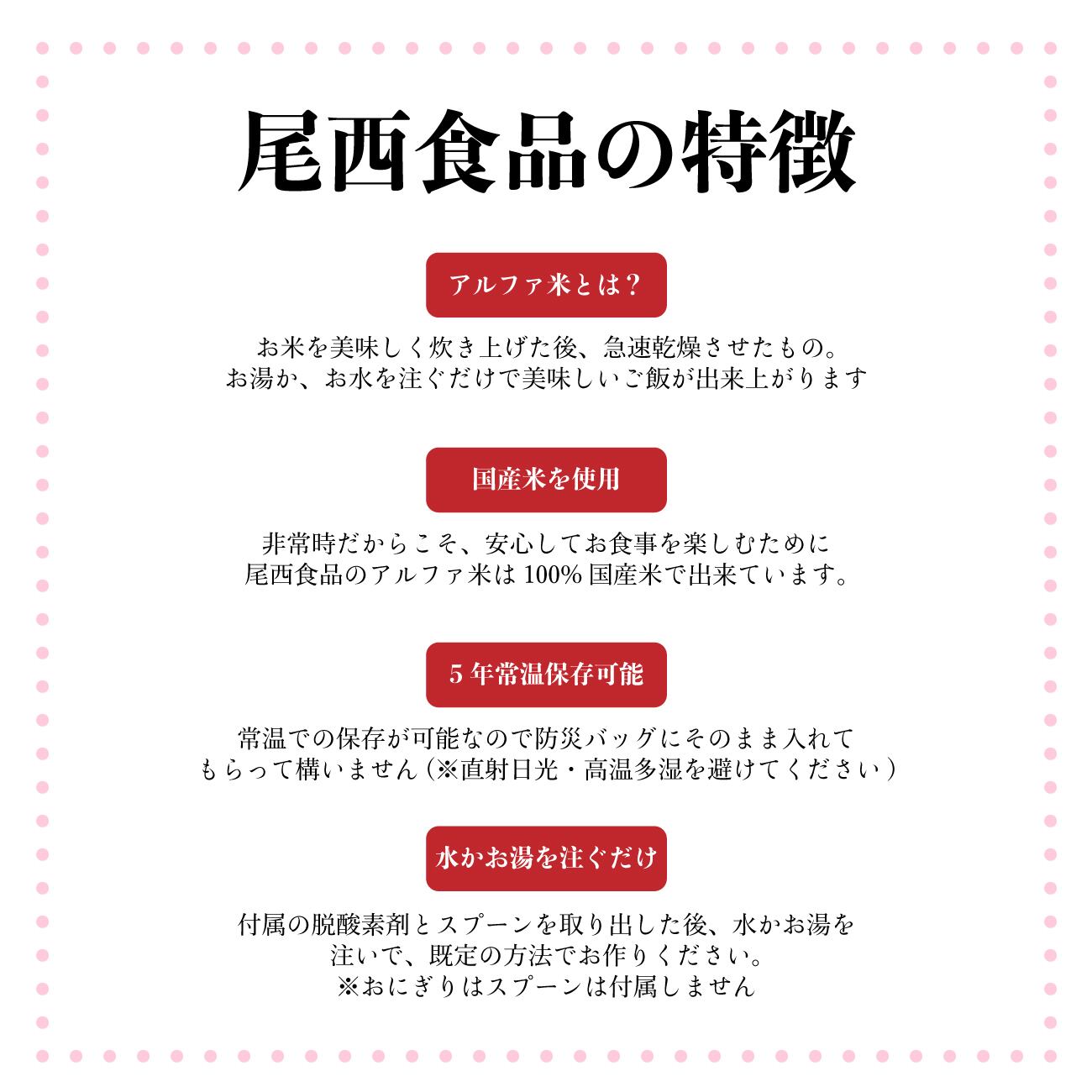 尾西食品】アルファ米 白飯 他3点選べる非常食セット(※料金は加算されます) | BOU災PARK(ボウサイパーク)ー 非常食・防災グッズ 尾西食品】アルファ米 白飯 他3点選べる非常食セット(※料金は加算されます) | BOU災PARK(ボウサイパーク)ー 非常食・防災グッズ
