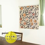 【受注生産】のれん ウィリアムモリス フルーツ  幅72×丈90cm/幅85×丈90cm 2サイズ