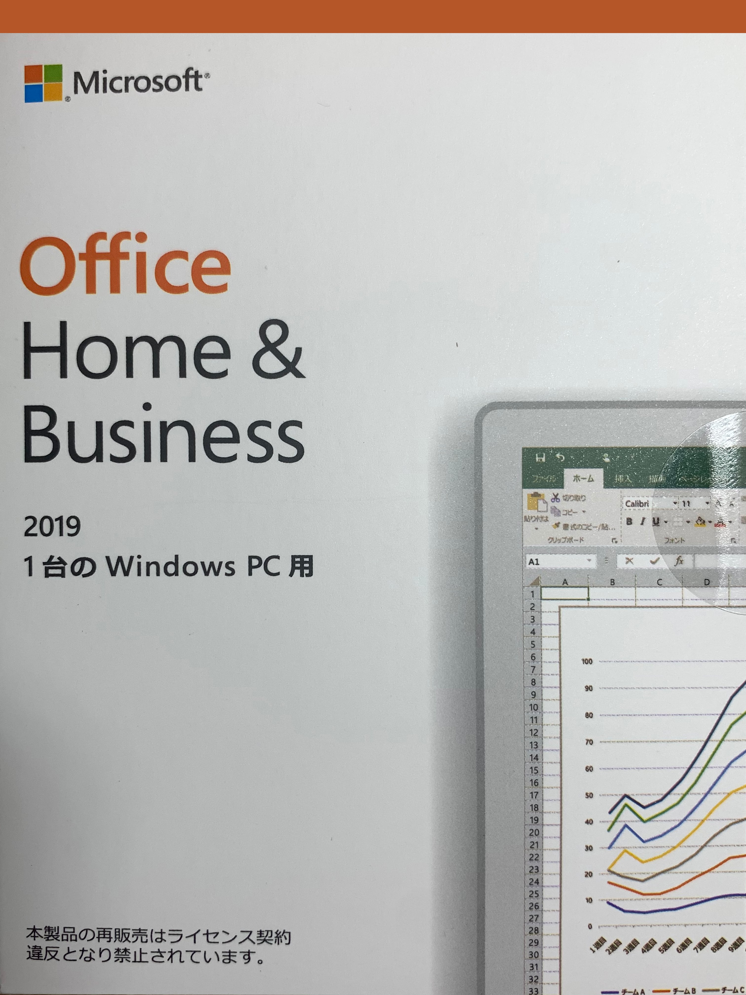 Office Home and Business 2019 10枚