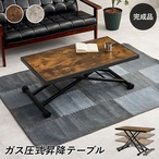 昇降テーブル KT-3185 幅100~107×奥行55×高さ70.5~11cm