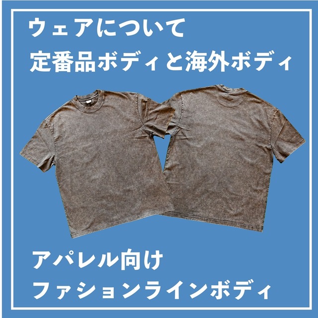 ウェア類について