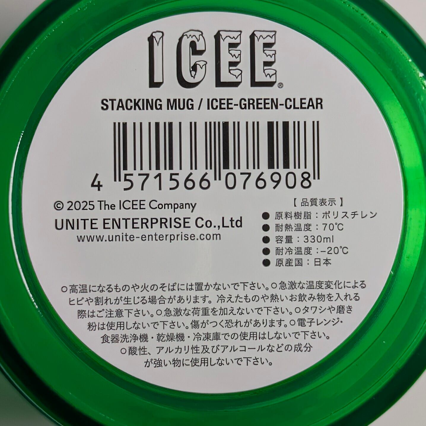 【 STACKING MUG / スタッキングマグ   積み重ねられるマグ  】 ICEE(アイシー) / プラスティックマグ 〚アメリカン雑貨 アメトイ〛