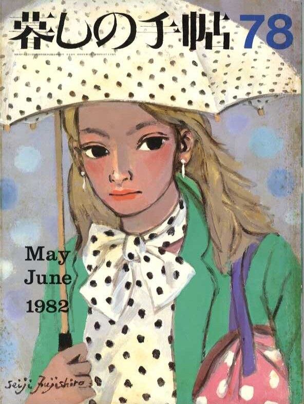 暮しの手帖 第二世紀 078