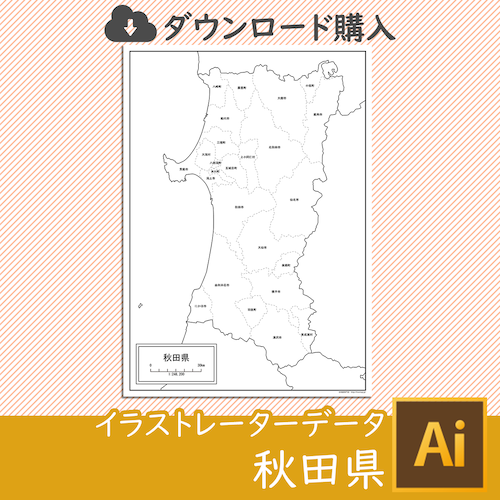 秋田県の白地図データ（AIファイル）