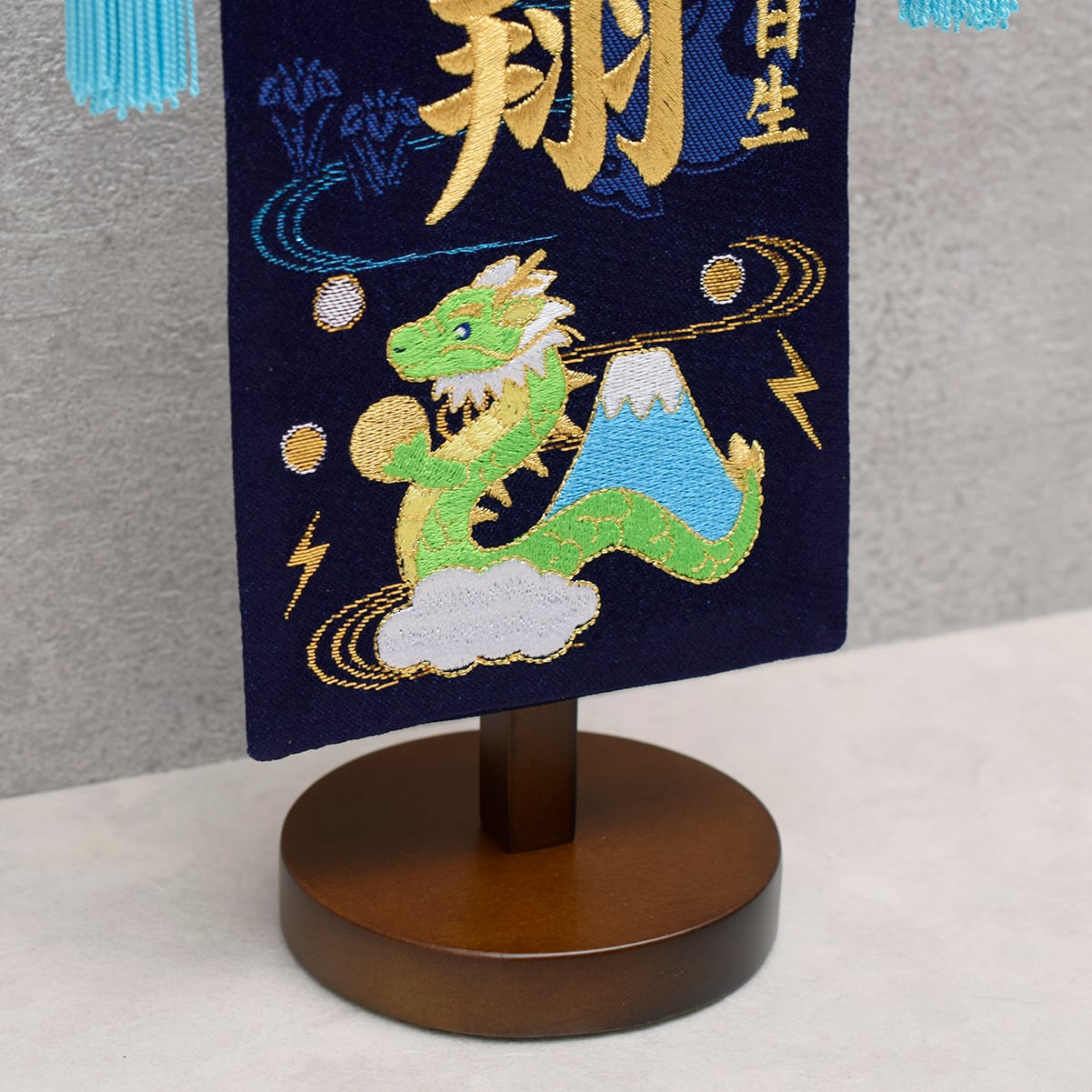 御名前旗【まめドラゴン】コンパクト|おしゃれ|モダン|今どき|五月人形|端午の節句 | SUZUTAME ONLINESHOP vogue