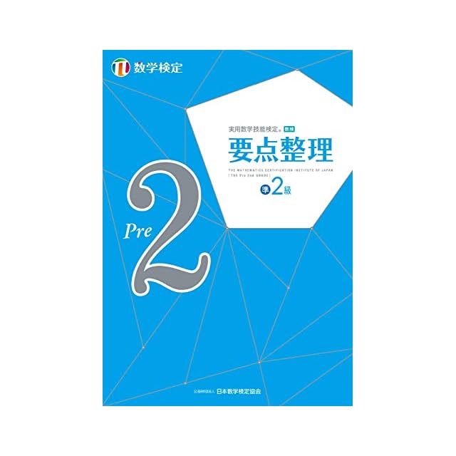 絵で覚える単語カード（英検®準2級レベル）名詞・形容詞・動詞・句