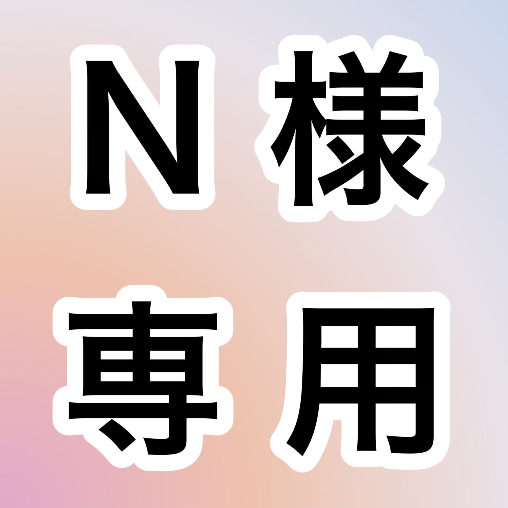 Cybercatcity@週末セール様確認専用ページ【取り置き中12月19日迄】 T様専用 お取り置きページ | 宝石研磨の匠 Stone YCY
