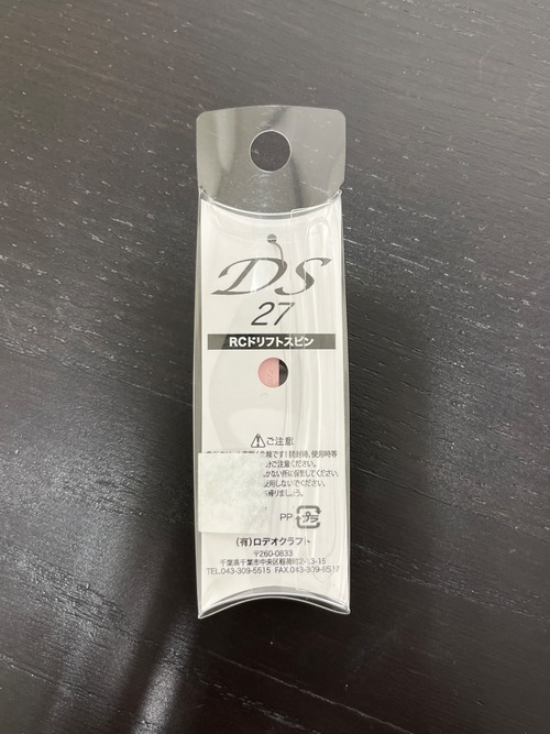【RODIO CRAFT】RC Drift Spin 27 0.7g(007 桃色KO)
