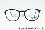 Persol メガネフレーム 3007-V-M 95 ボスリントン ボストン ウェリントン メガネ ペルソール 正規品