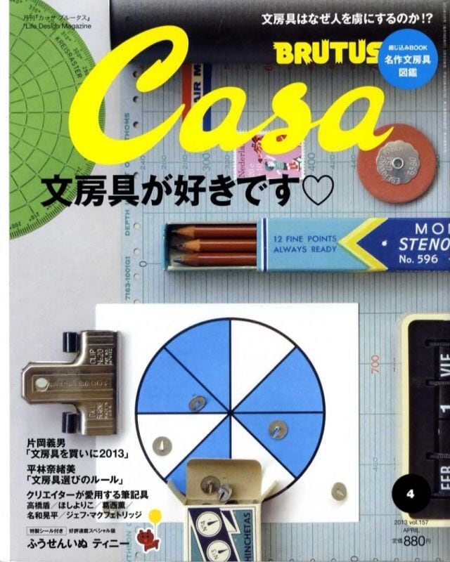 CASA BRUTUS カーサ ブルータス 157 | magnif
