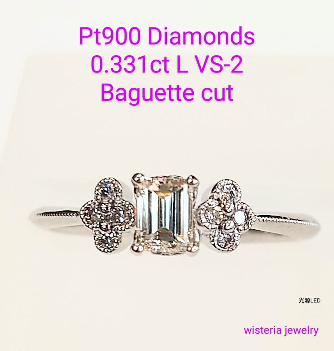 0.331ct L VS-2 Baguette 天然ダイヤモンドリング Pt900☆ | Pay ID