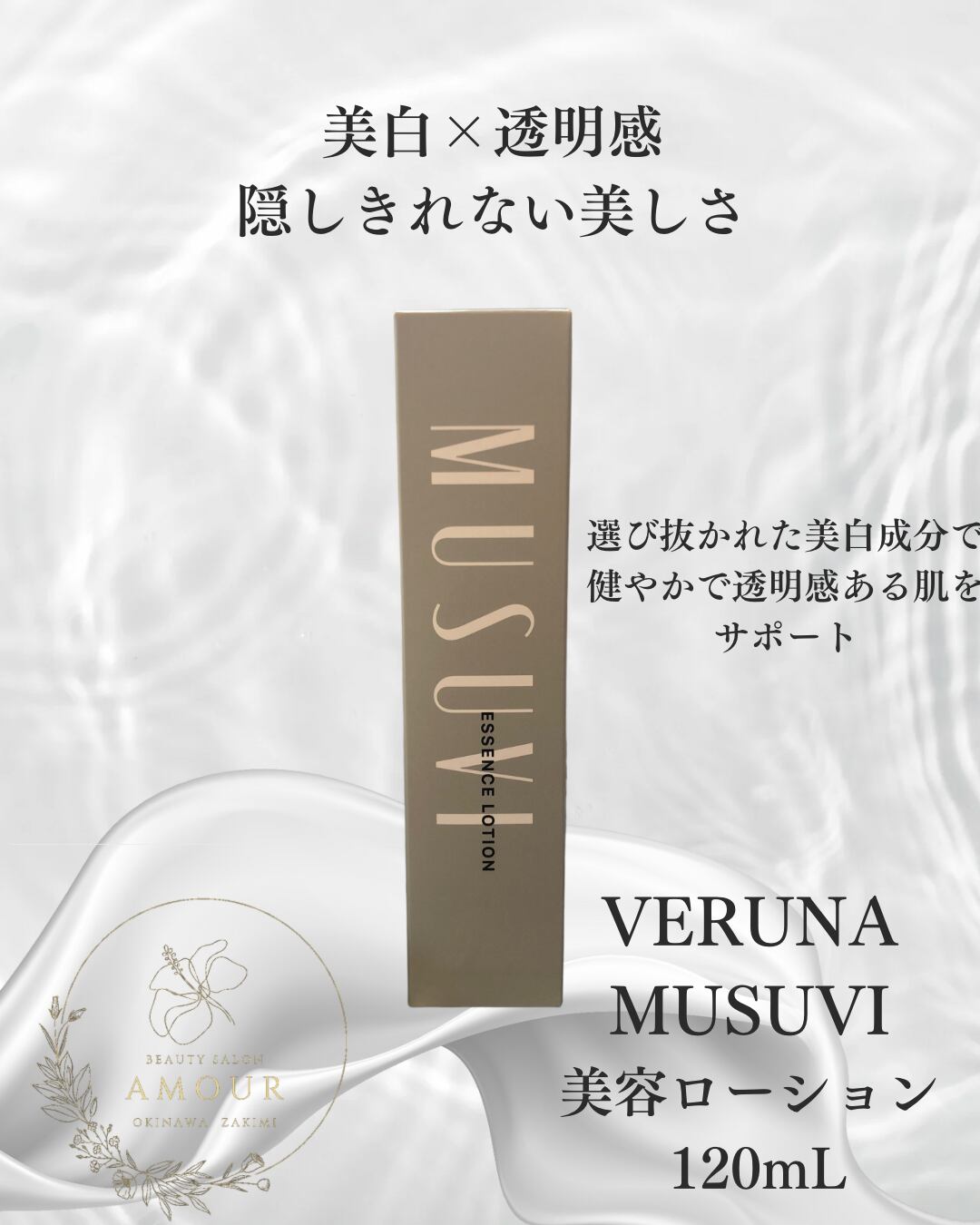 薬用フラビア ローション 150ml 新品薬用フラビアローションリッチ