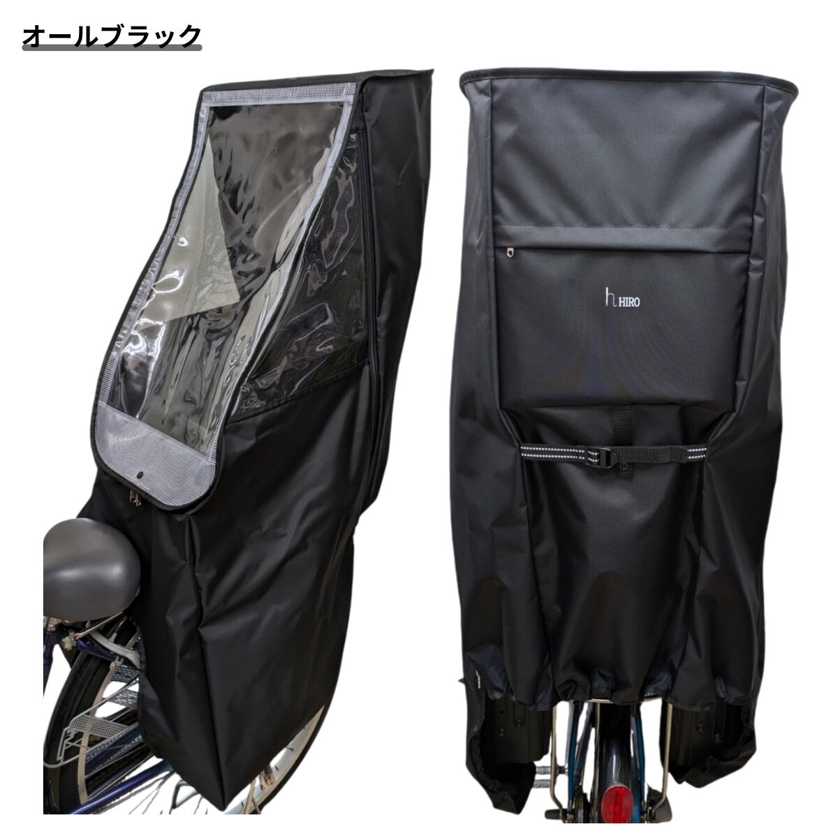 【新品.未使用】チャイルドシート用レインカバー ブラック 自転車 子供乗せ チャイルドシート レイン カバー 後ろ用 厚みのある強
