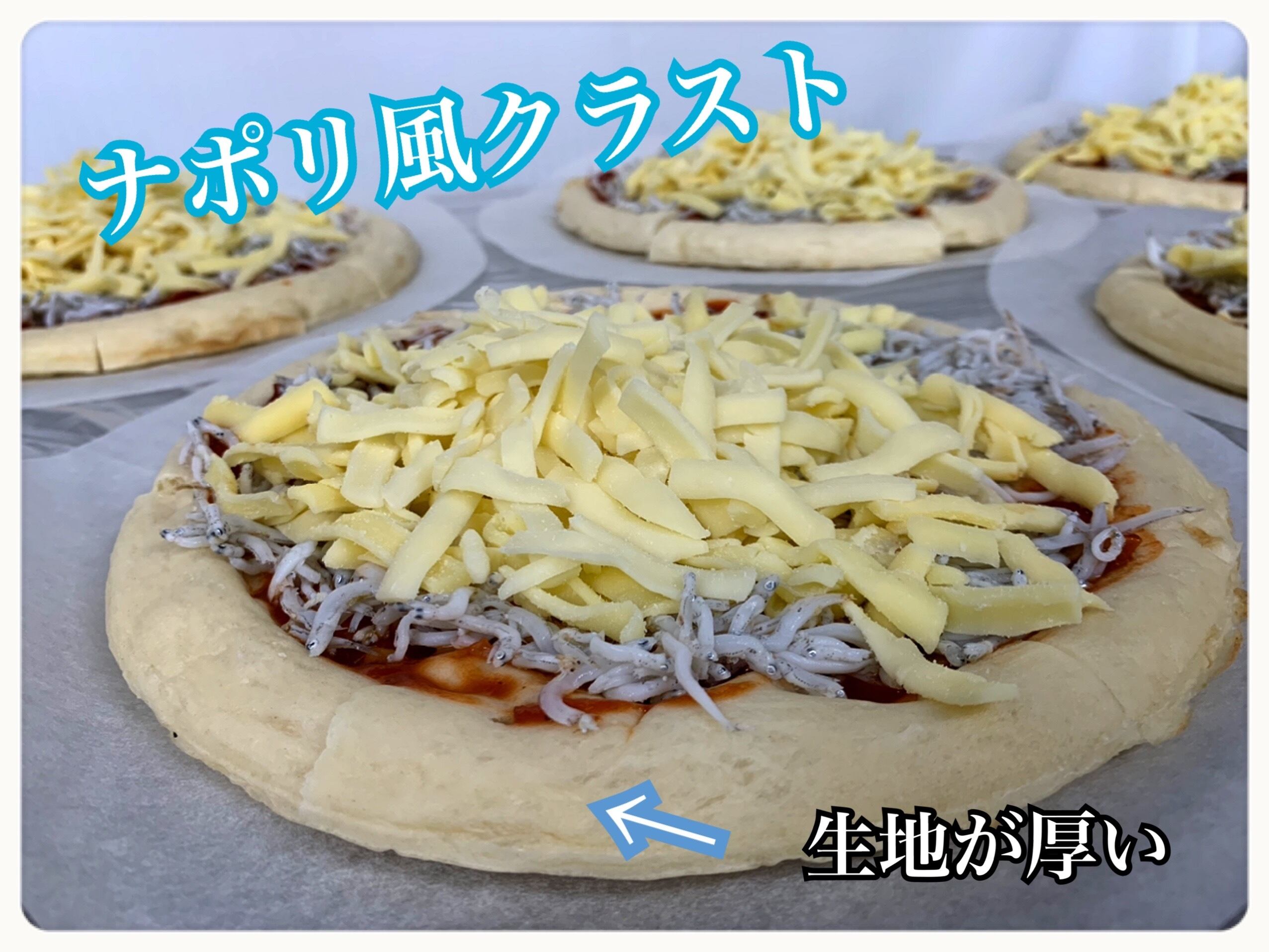 しらすpizza（冷凍） | tanikuni