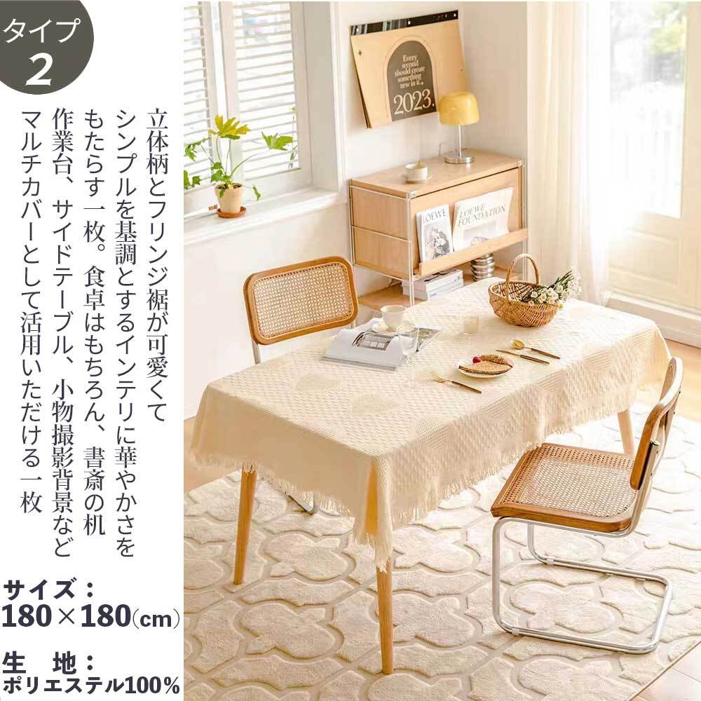 ZA022 テーブルクロス おしゃれ フリル 布 北欧 マルチカバー 布