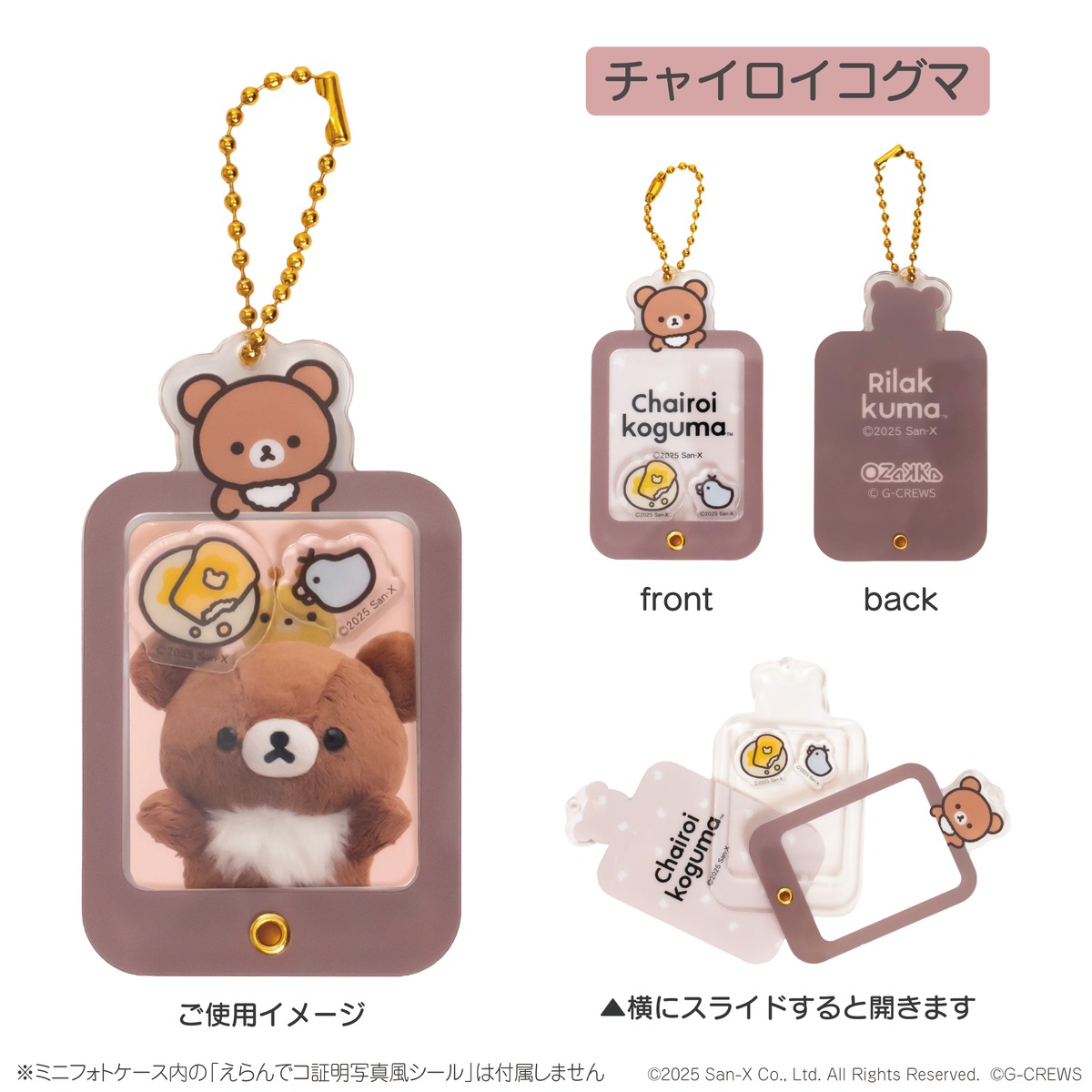 リラックマ アクリルミニフォトケース チャイロイコグマ OAPC-RK-C 