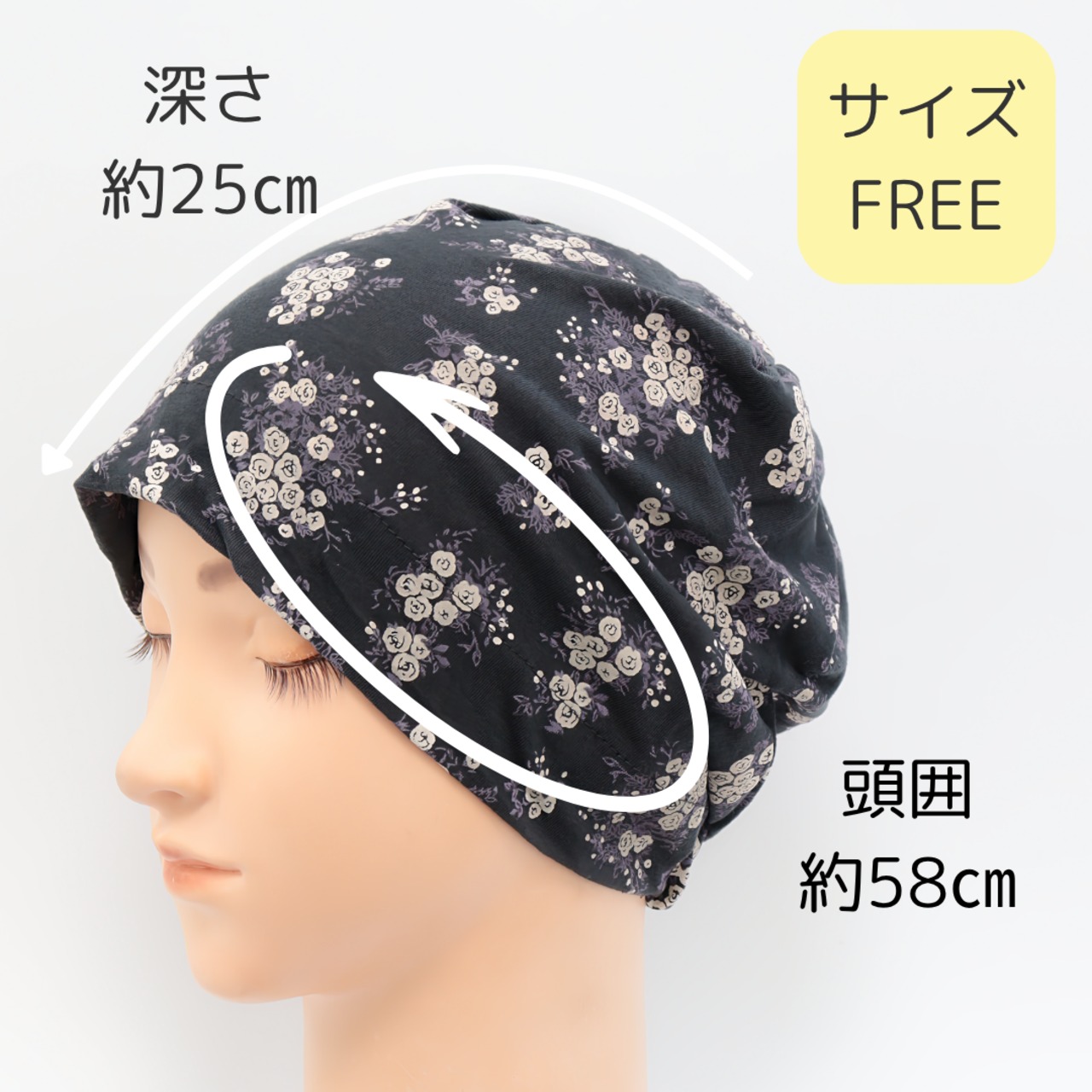 医療用帽子【肌に優しい綿100%】ナチュラルコットン おうち帽子【花柄】｜ケア帽子・室内用