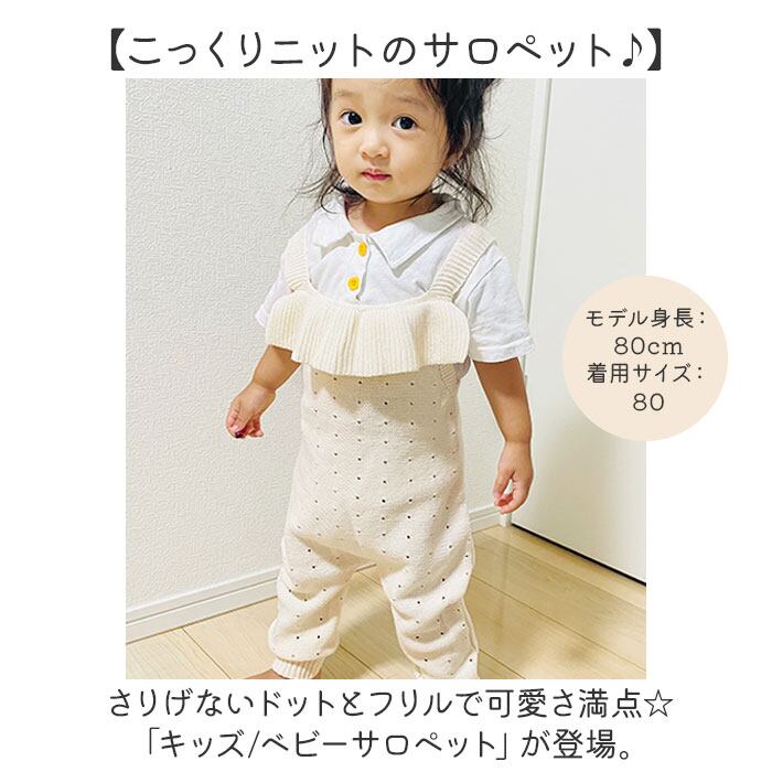 familiar 80cm 男の子 サロペットと長袖カットソーのセット familiar 80cm 男の子 サロペットと長袖カットソーのセット サロペット