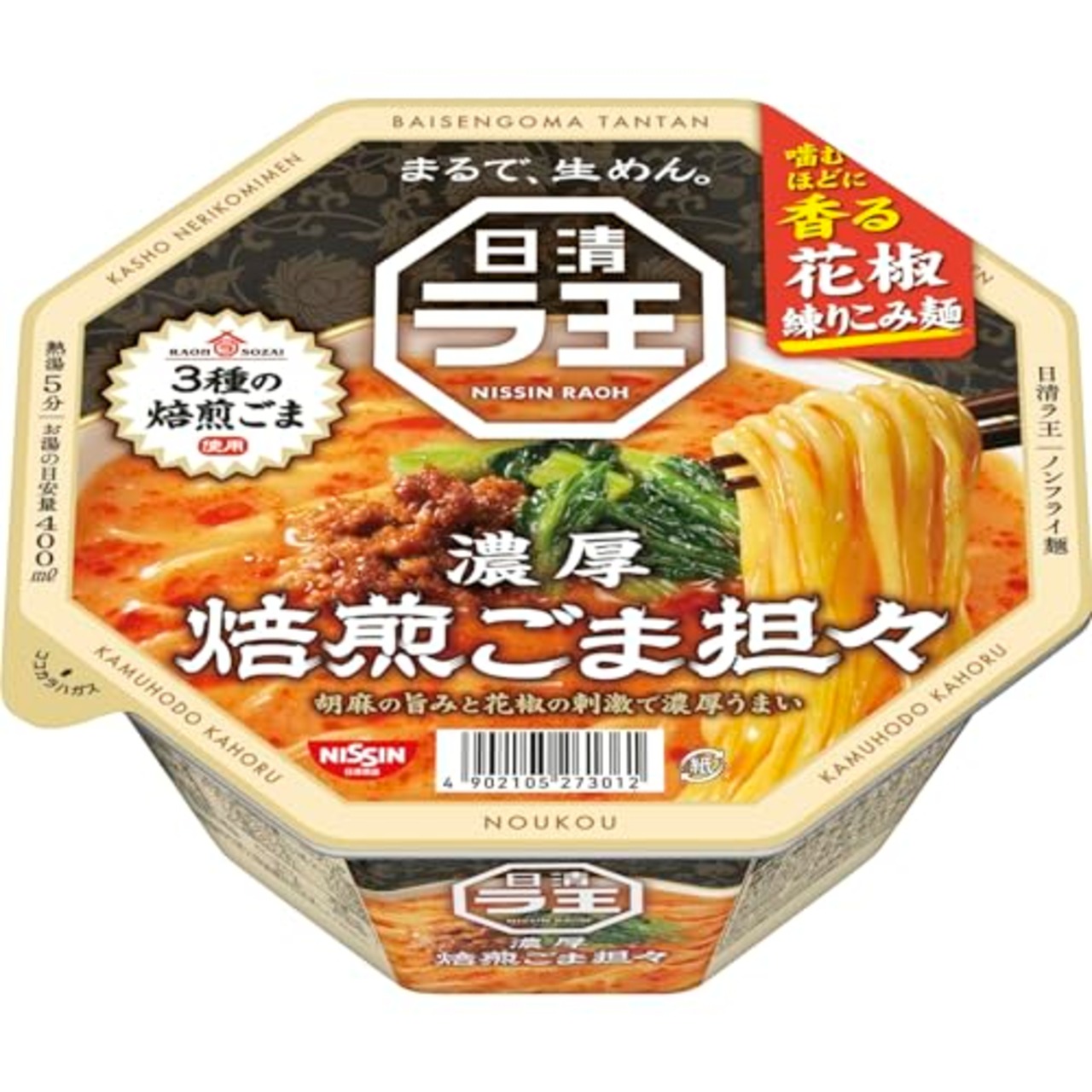 ラ王 焙煎ごま担々 [噛むほどに香る花椒練り込み麺] 日清食品 カップ麺 128g×12個