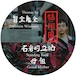 【12"】Thomas Xu - Different Wisdoms