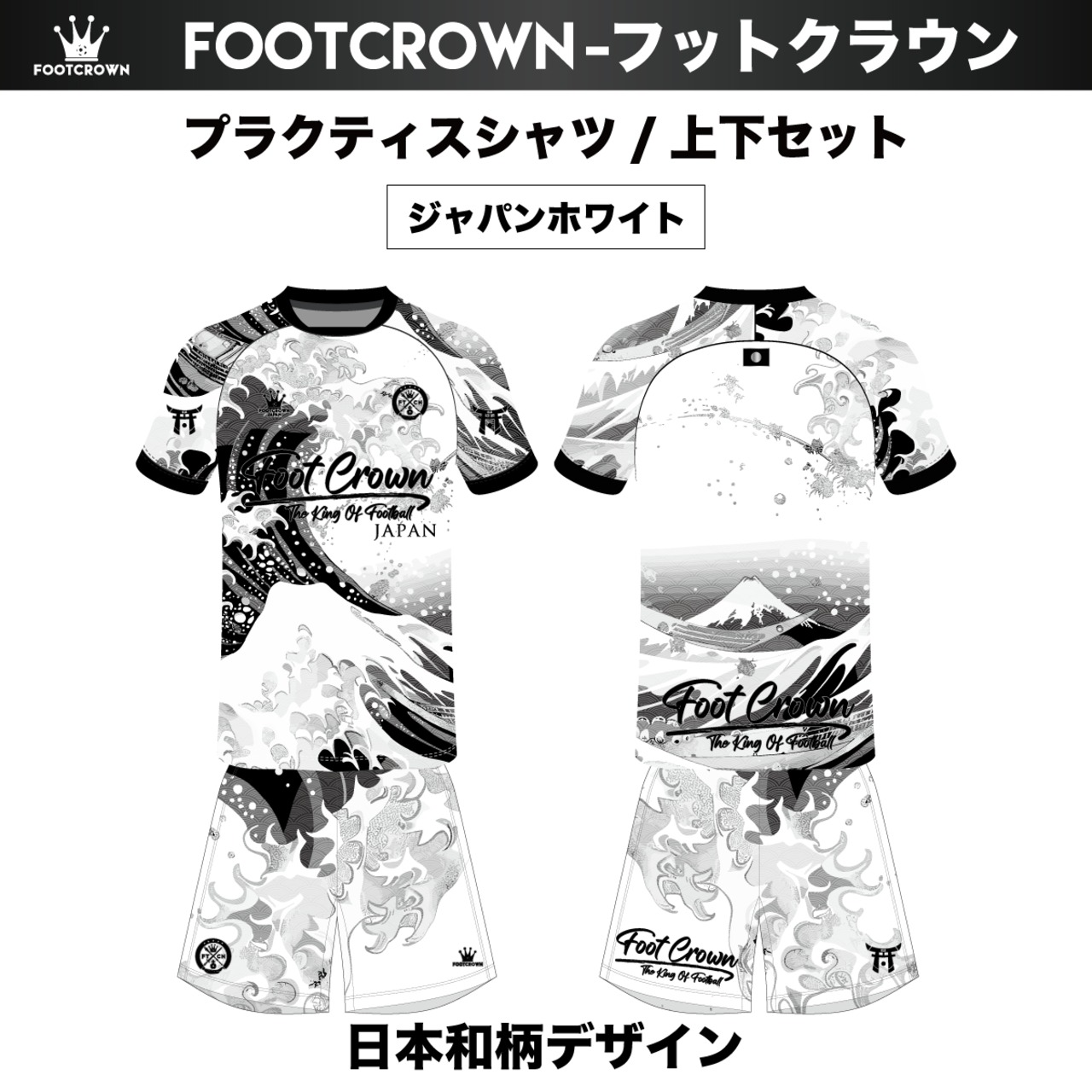 昇華プラクティスシャツ上下セット "日本和柄デザイン2"  半袖・長袖・袖無し チームオーダー対応 130~4XL - 4