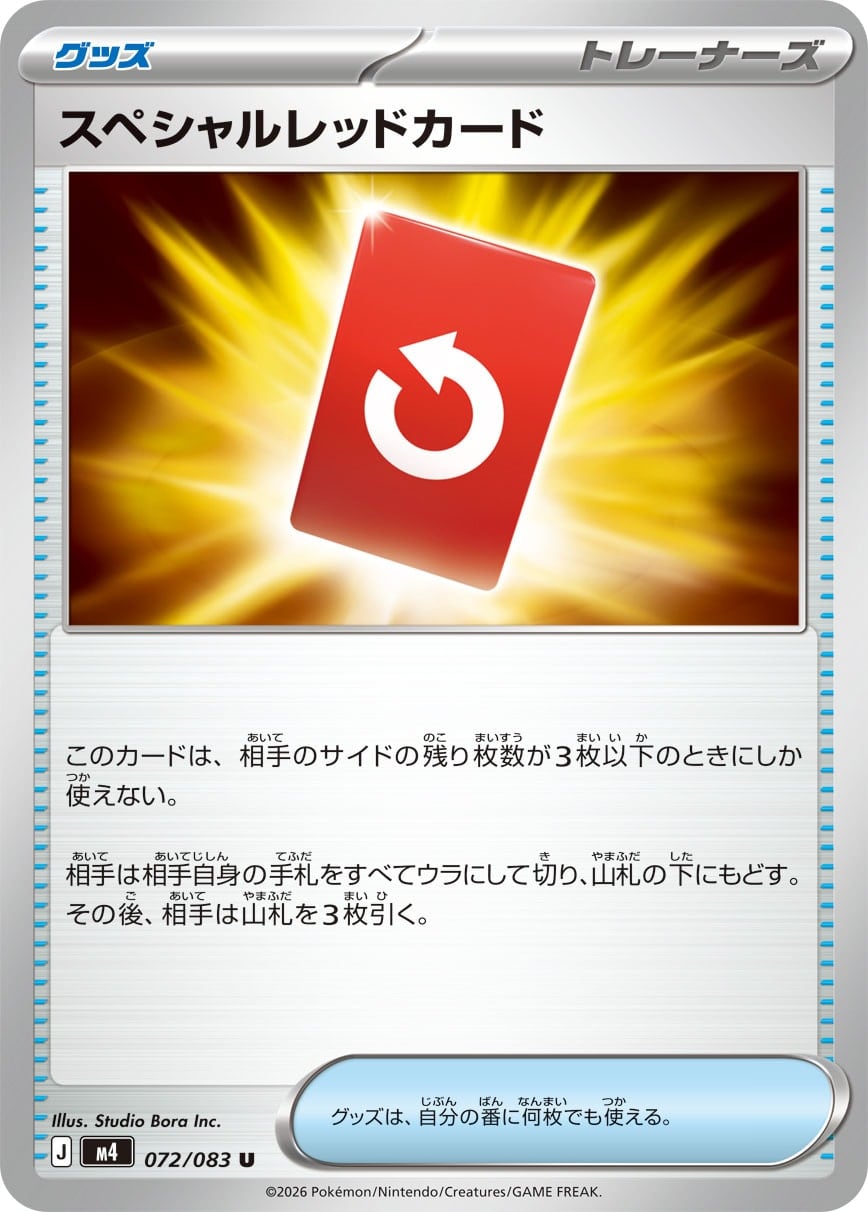 ヘルガー AR SV6a 066/064 - | ポケモンカード専門店 Cobalt Cave