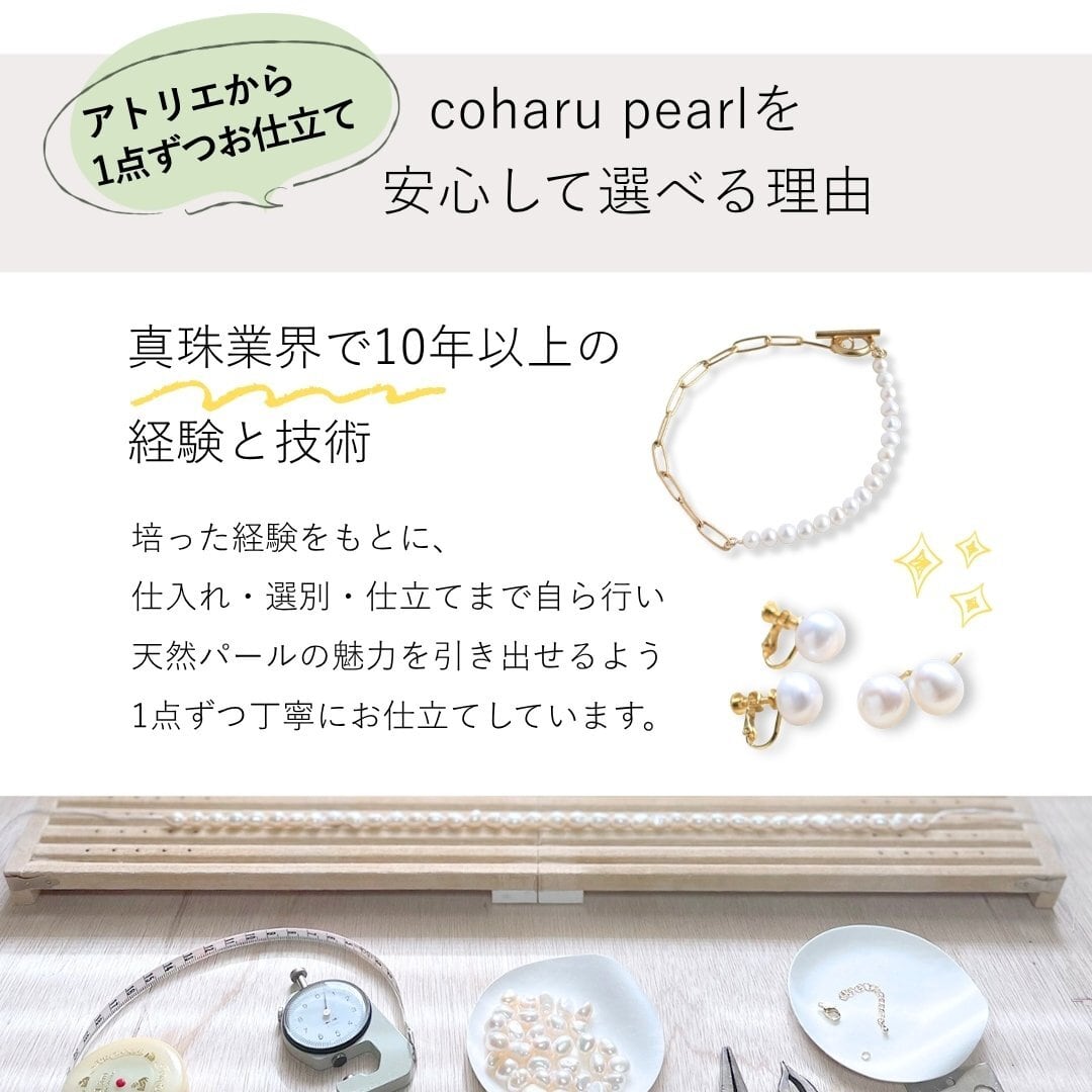 淡水バロックパール Yシルエットラリエットネックレス / 大粒パールと