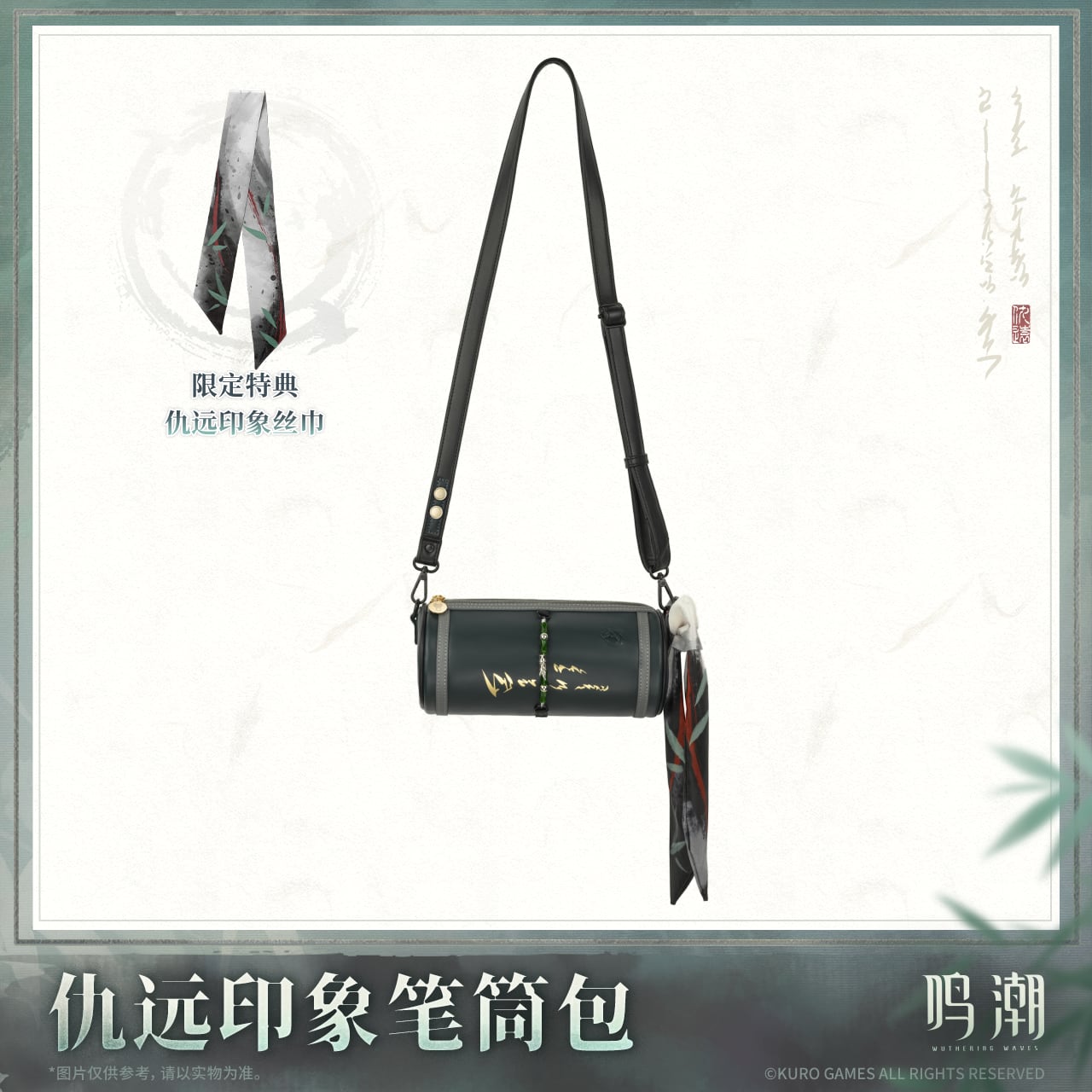 鳴潮　公式グッズ　仇遠セット f8abde1621fff3362f1ee4b4ae76d8