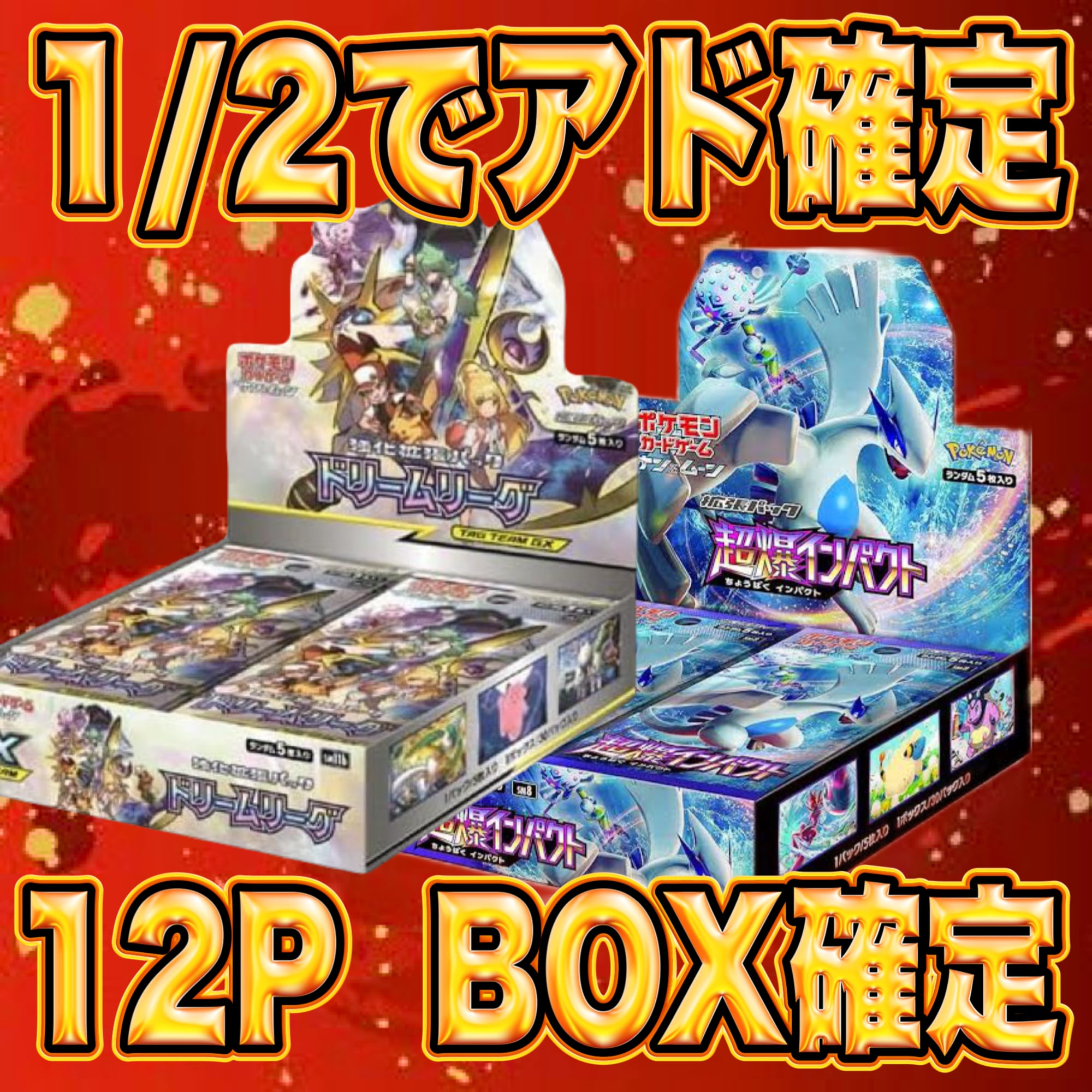 4P 超ゲリラ販売 ポケカ BOX 画像確定 オリパ | オリパ ブラザーズ
