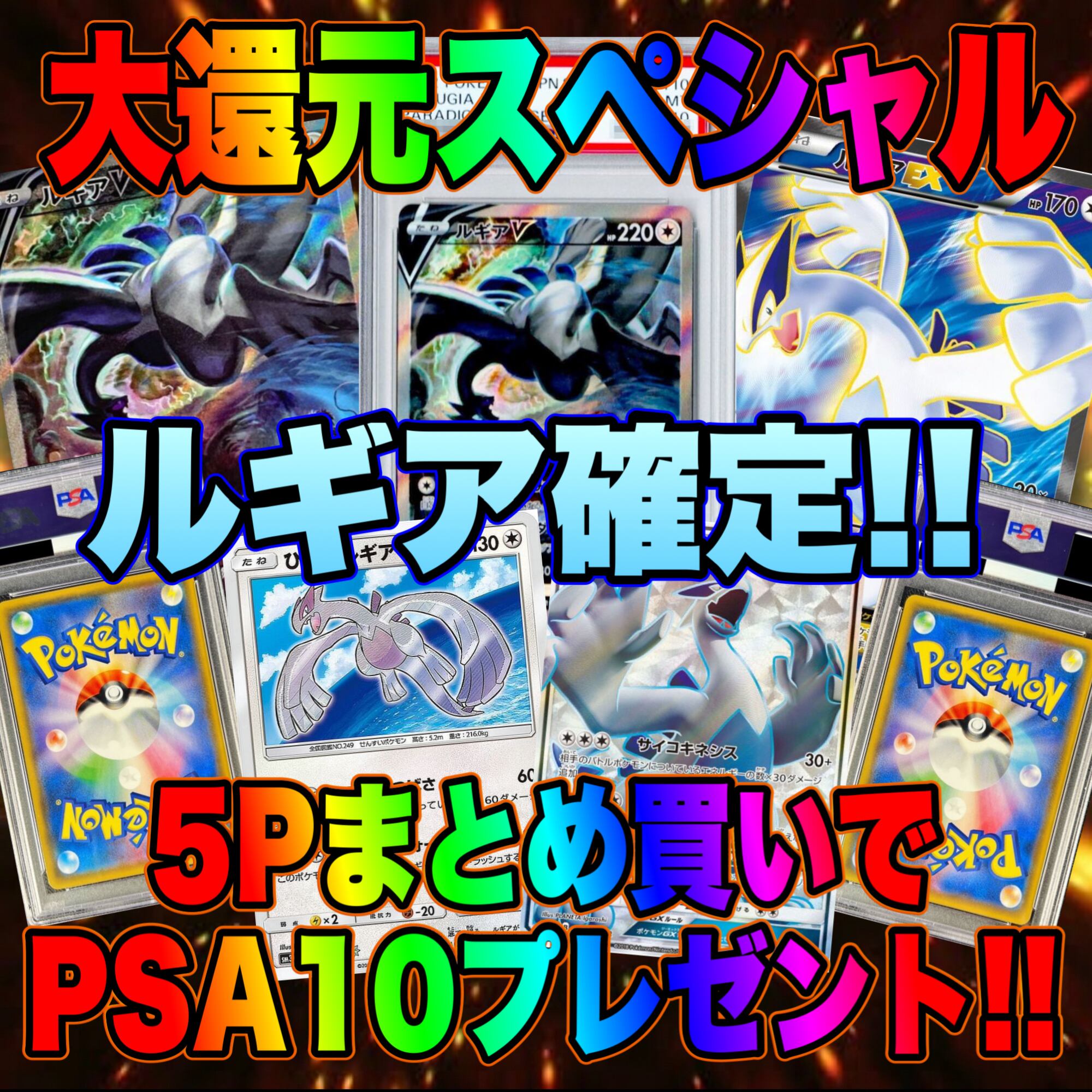 ポケモンカード　アド確定　ゲリラ 超ゲリラ販売 7P ポケカ 激アツ アド確定 オリパ | オリパ