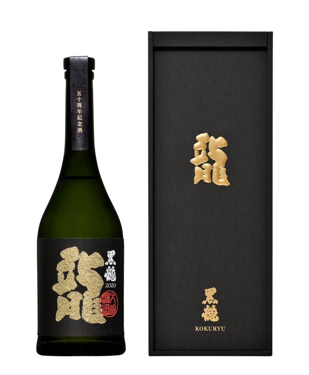 黒龍 220周年記念 3本セット | 後藤酒店