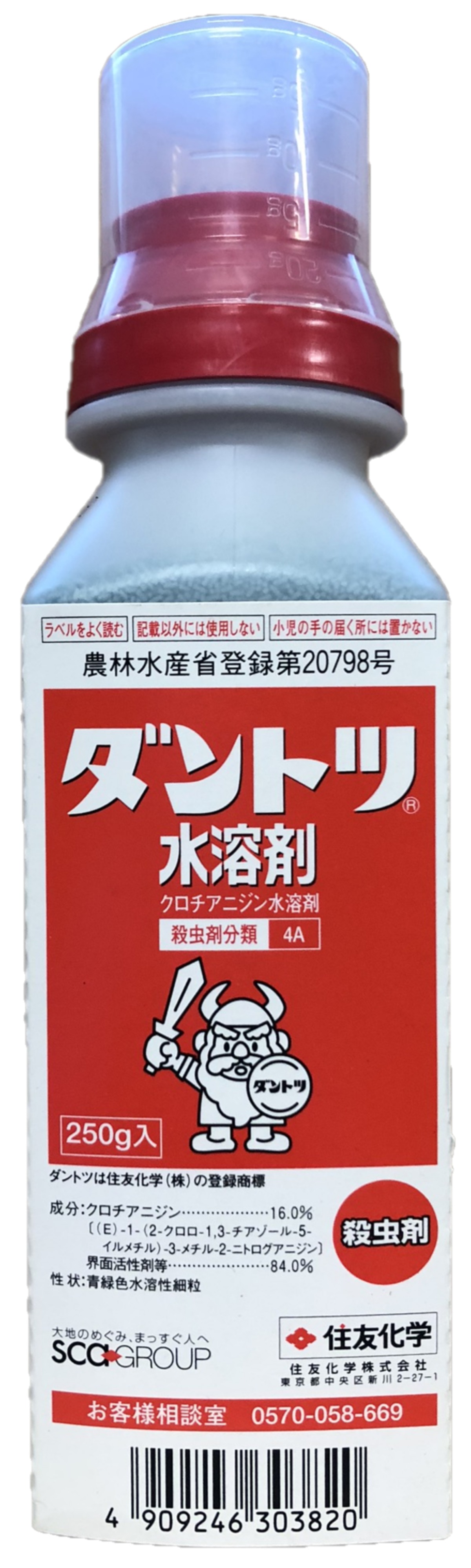 ダントツ水溶剤 250g 000円以上ご購入で送料無料の安心価格 農薬通販オンライン 農薬通販オンライン 安心価格の農薬 肥料等の専門ショップ