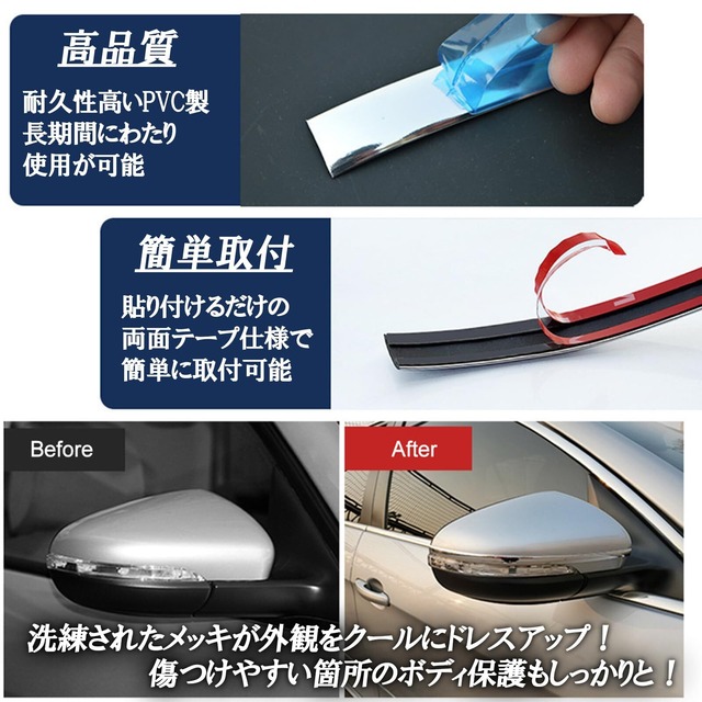pantry plus カー用品 テープ モール アクセサリー 車 メッキ メッキモール メッキテープ