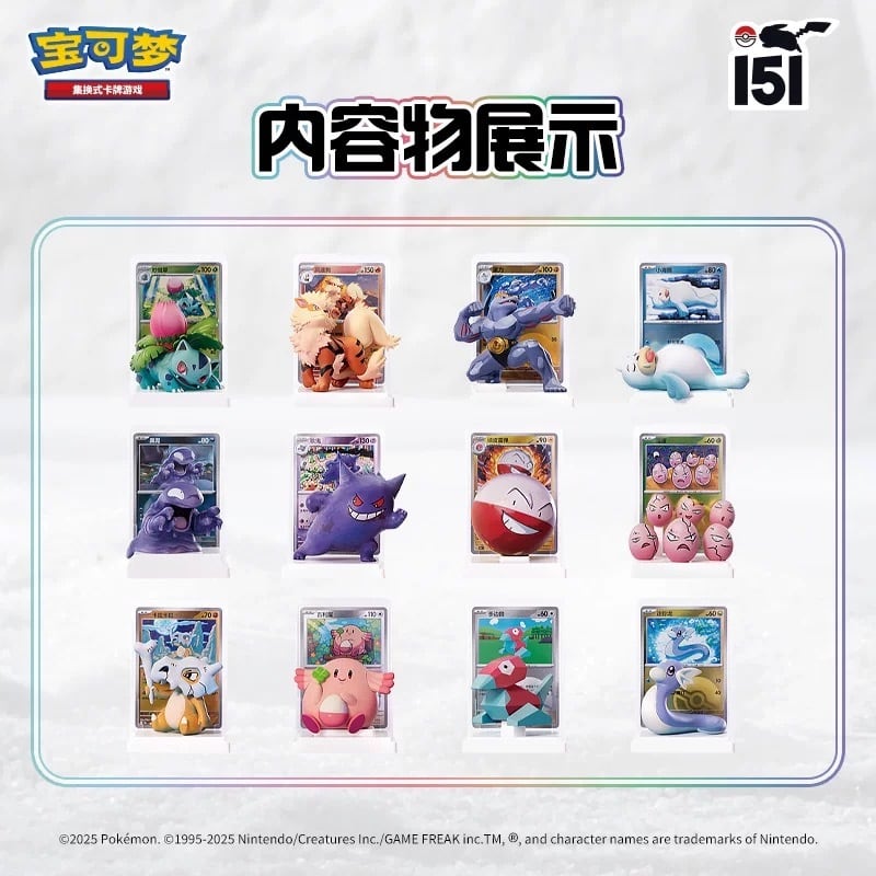 ポケモン カードイラスト フィギュアコレクション全種　中国版 ポケモンカードゲーム カードイラストフィギュアコレクション 中国語版