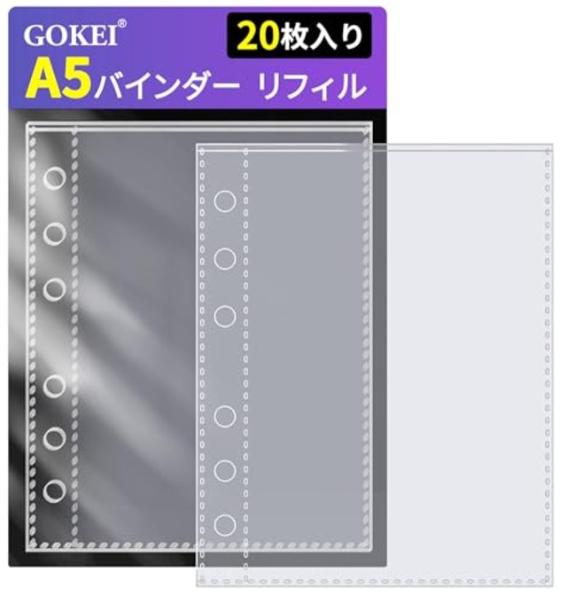 GOKEI A5 シール帳用 リフィル 【20枚セット】 透明 台紙 はがせる バインダー カードスリーブ ポケット 手帳 PPシート 剥離紙 クリア