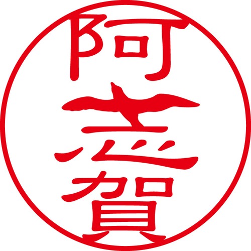 阿志賀 - フォーマル（商品コード：00617）