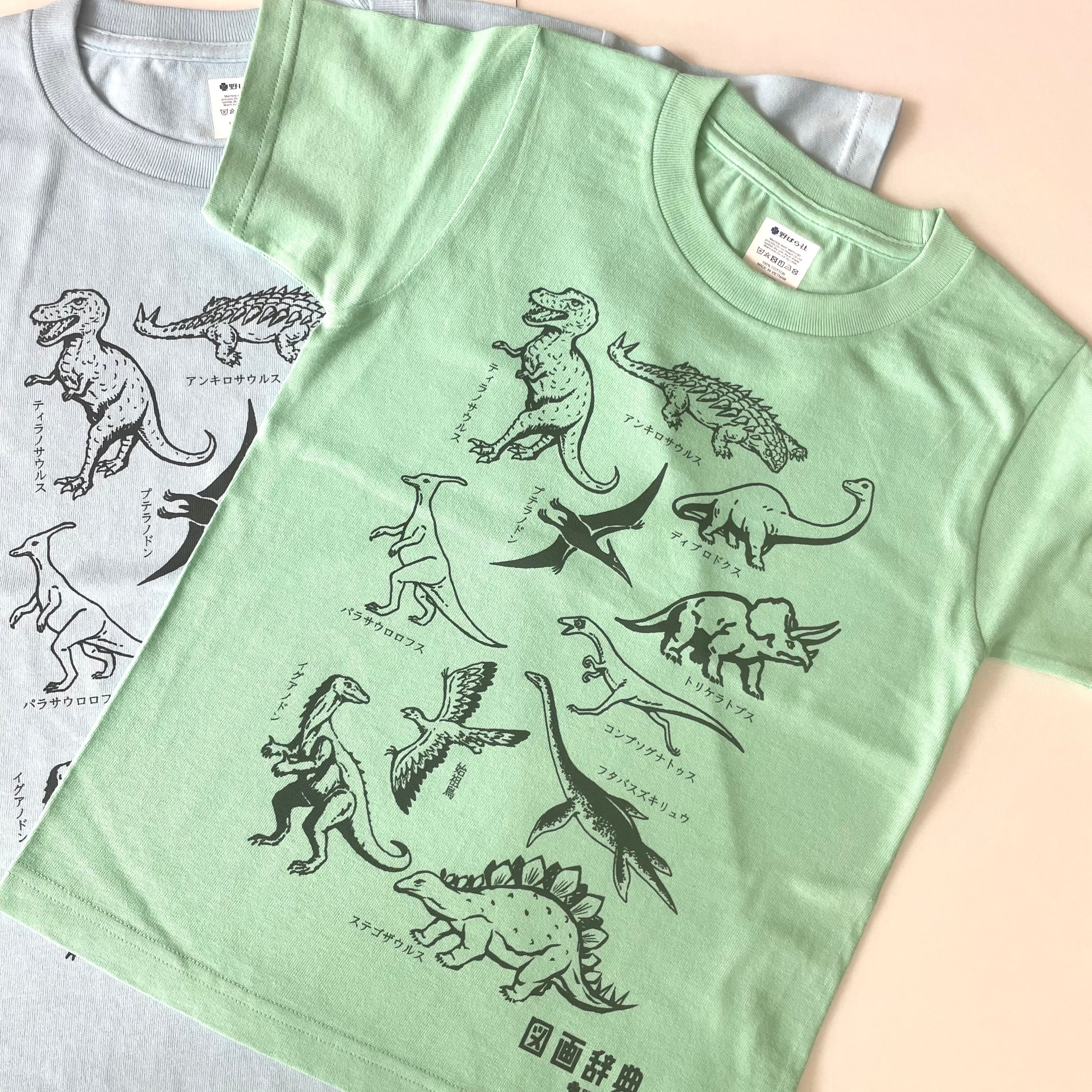 図画辞典』恐竜Tシャツ・キッズ（受注生産） | 野ばら社通販部