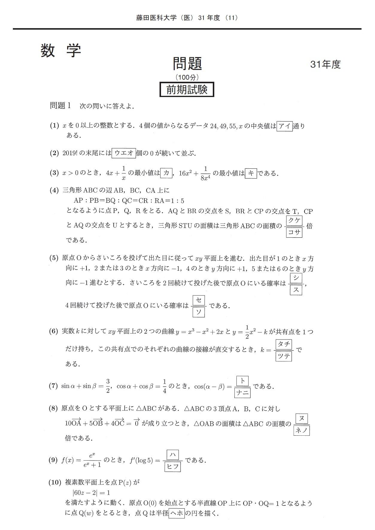 私立医学部過去問　　バラ売り可 61gPDzUYulL.jpg