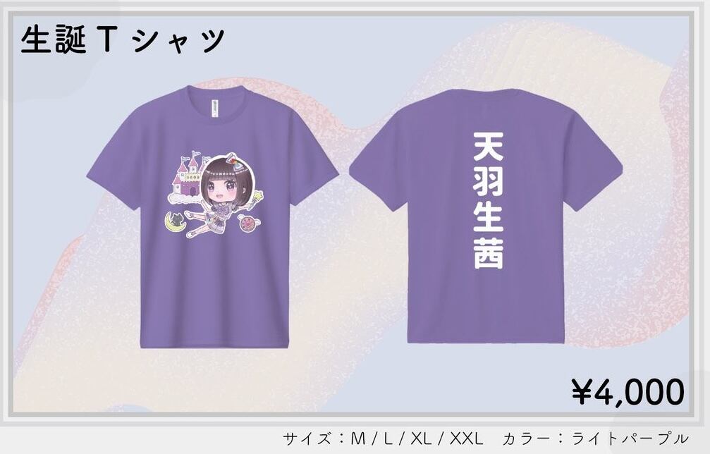 天羽生茜】2026生誕Tシャツ | superpouvoir