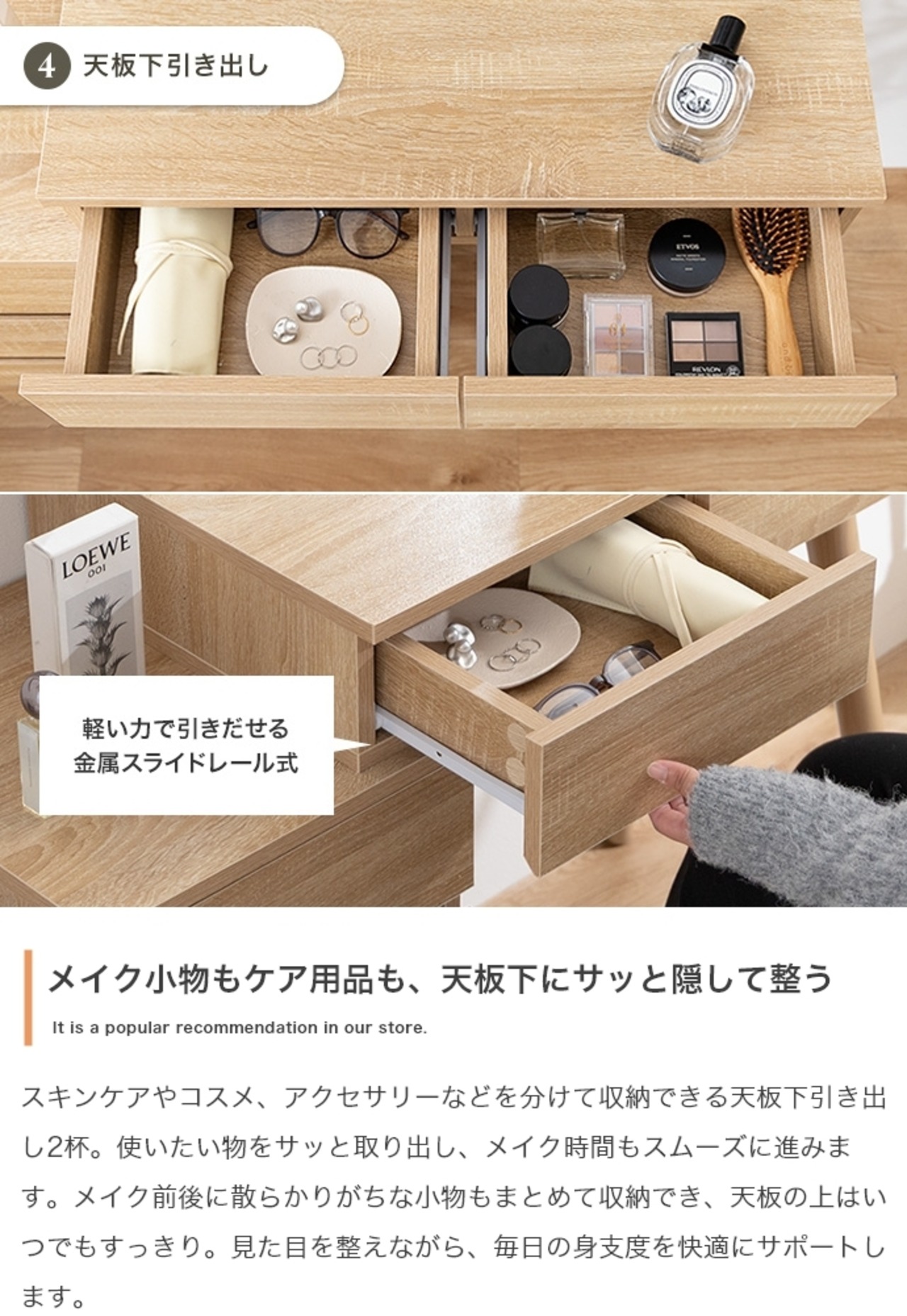 ミラー&チェスト付きドレッサーデスク