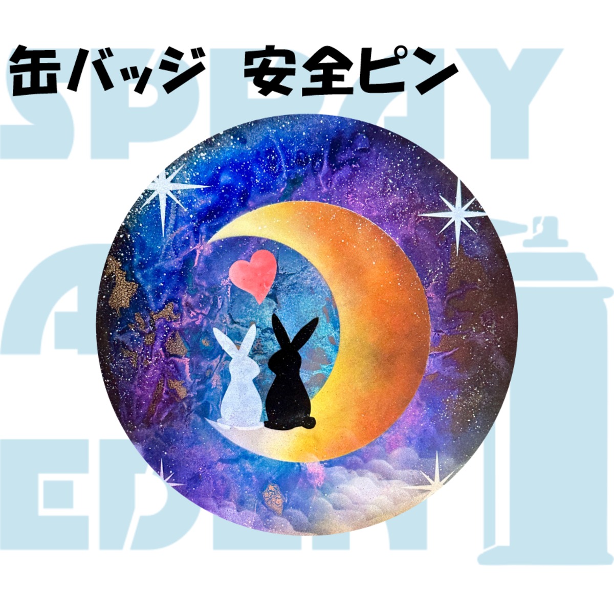 n-buna 缶バッジ 月を歩いている n-buna 「月を歩いている」 缶バッジ 全4種コンプリートセット 月を
