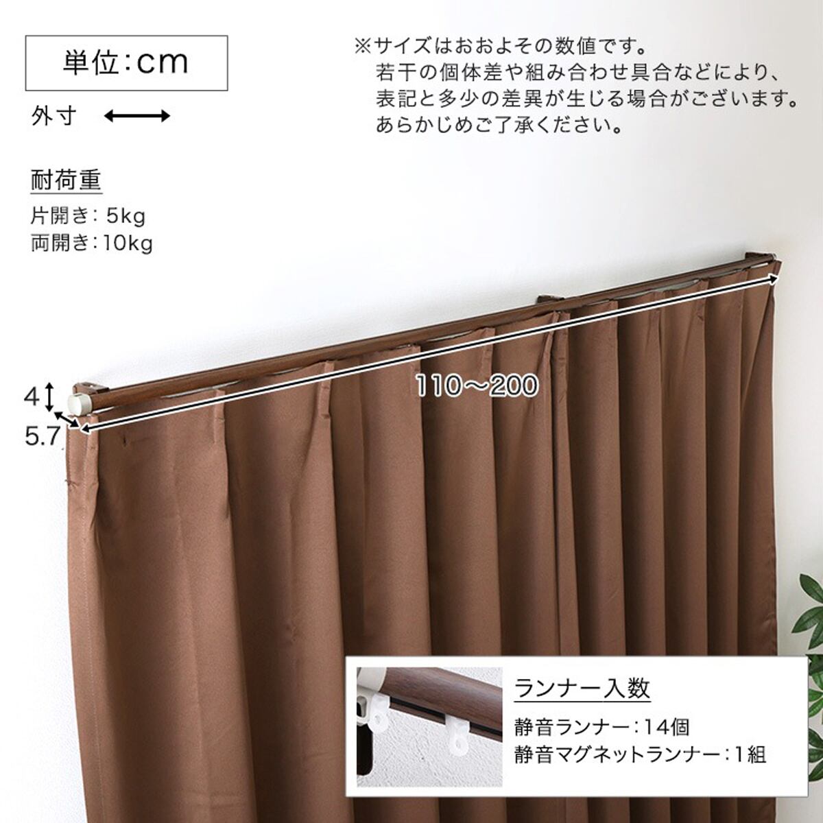 カーテンレール シングルタイプ 1.1〜2m(伸縮)