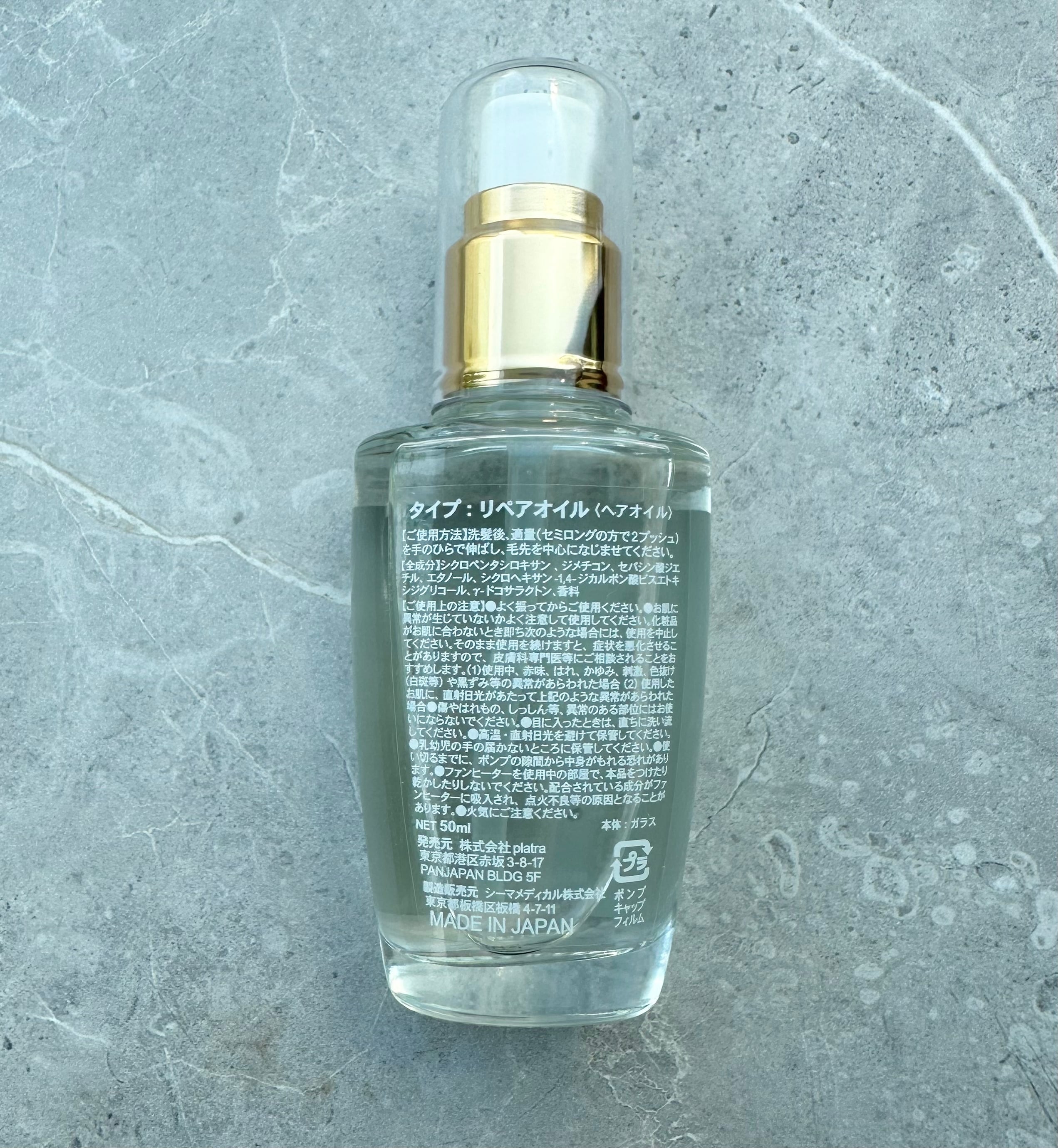 タイプ:リペアオイル 50ml | Seiei_hair