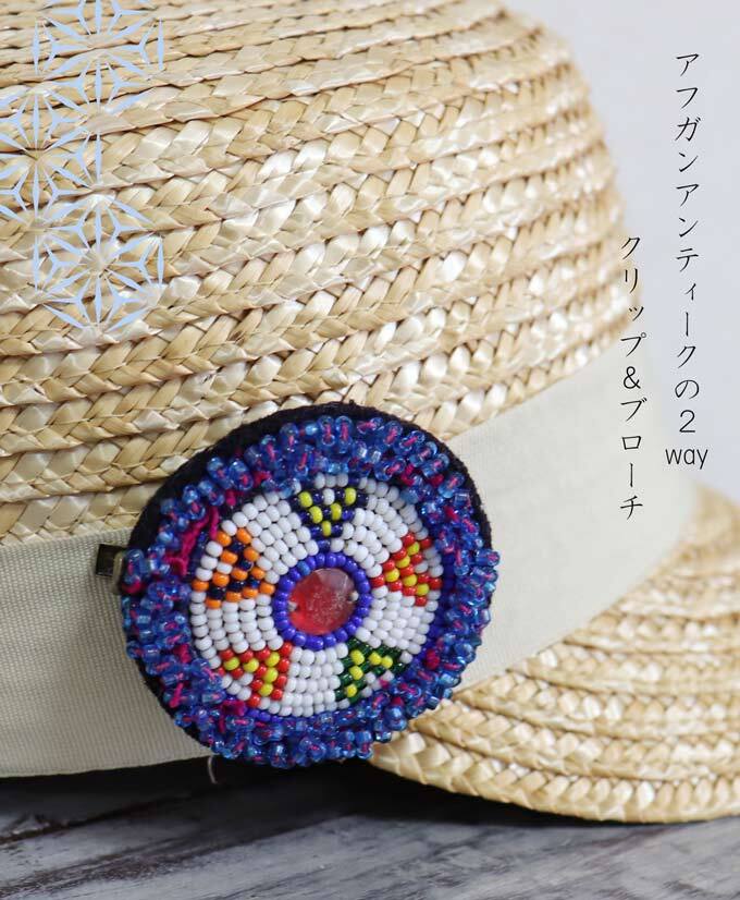 【ブローチ】アフガン アンティーク ワッペン 刺繍ビーズ ハンドメイド リメイク クリップバッジ フリンジ 差し色 アクセント (pb891)