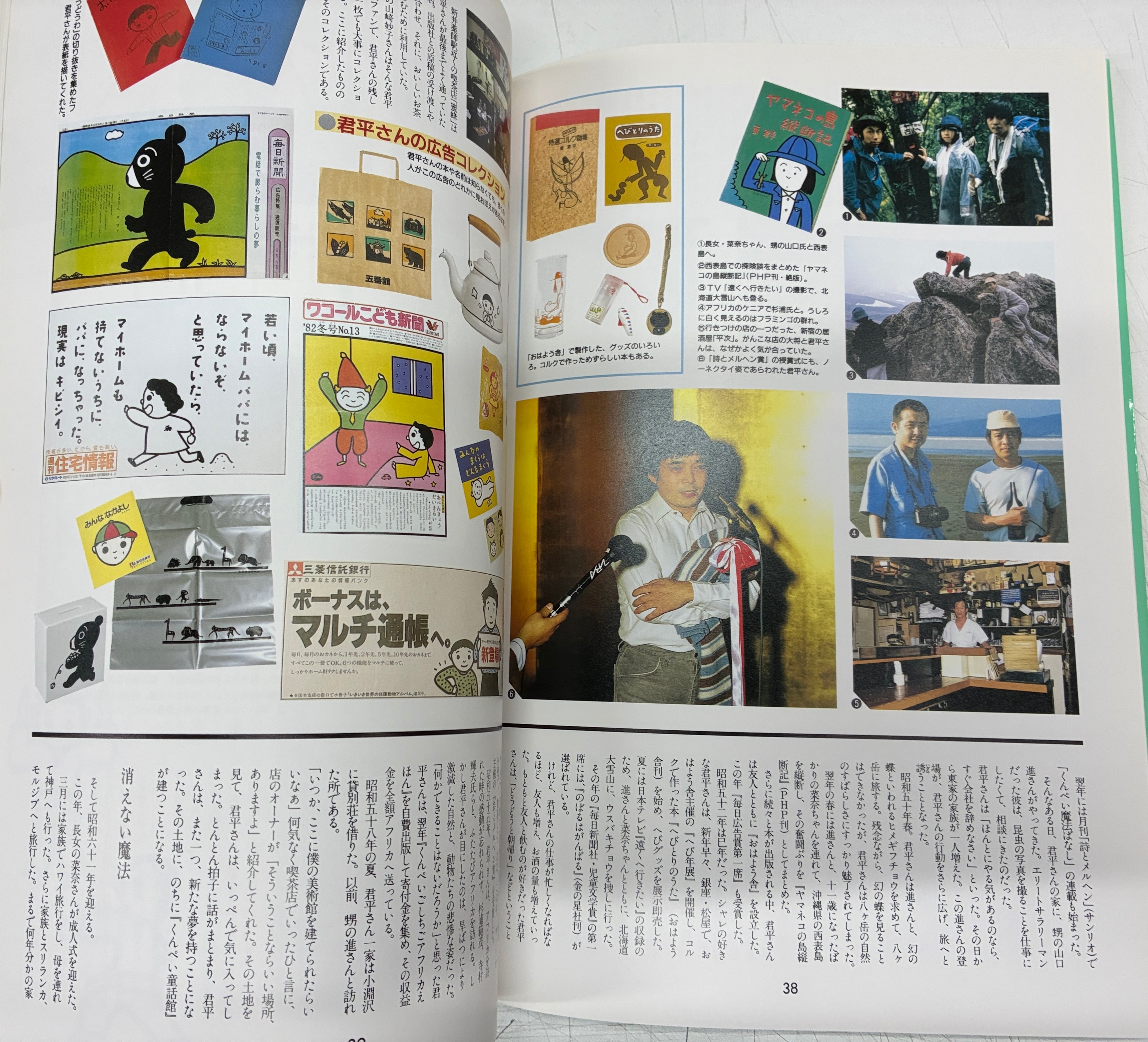 おはようどうわ 全8冊セット 東君平 サンリオ 本 おはようどうわ 全8冊