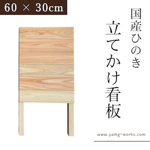 木製看板｜国産ひのき・天然ヒノキ製品ならヤマグワークス