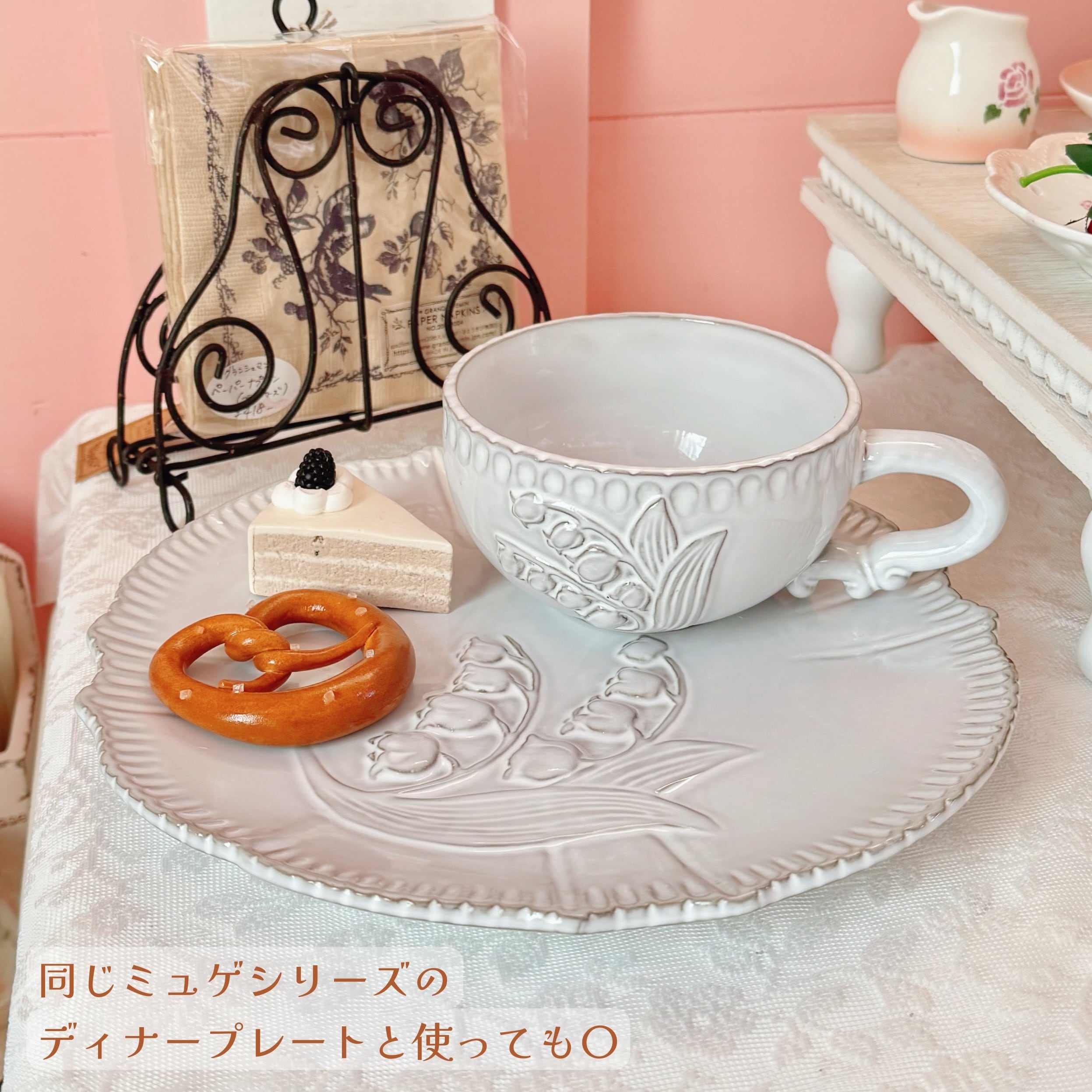 グランシュマン ミュゲ スープカップ【Grand Chemin】 | pear cat 村の