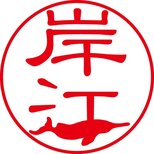 岸江 - カジュアル（商品コード：07005）